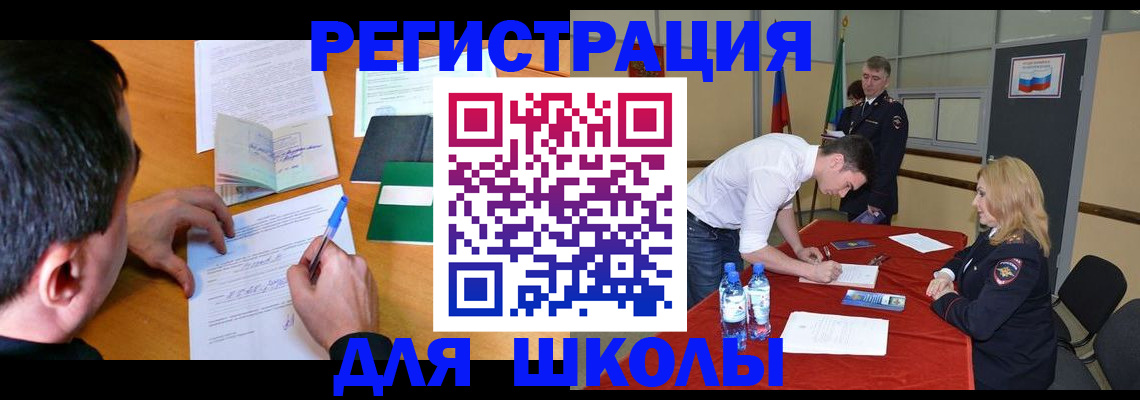 временная регистрация купить в Амурске