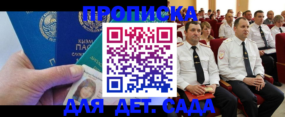временная регистрация адрес в Амурске
