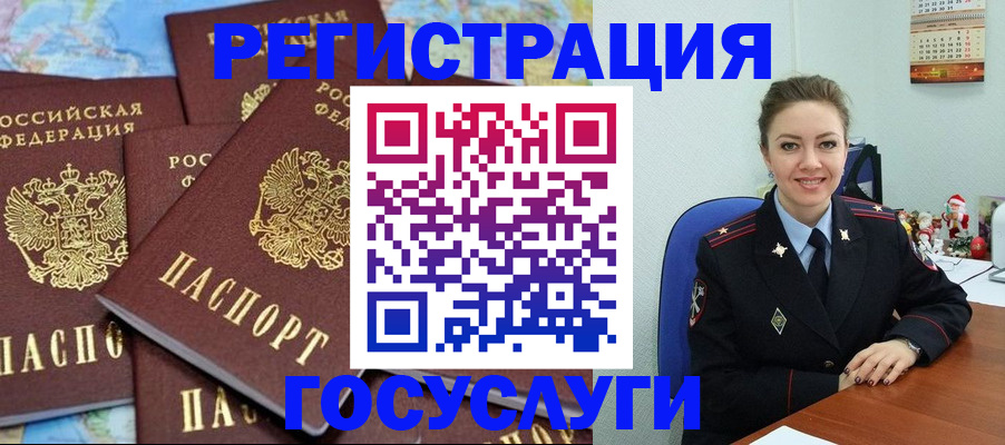 прописка поиск в Амурске