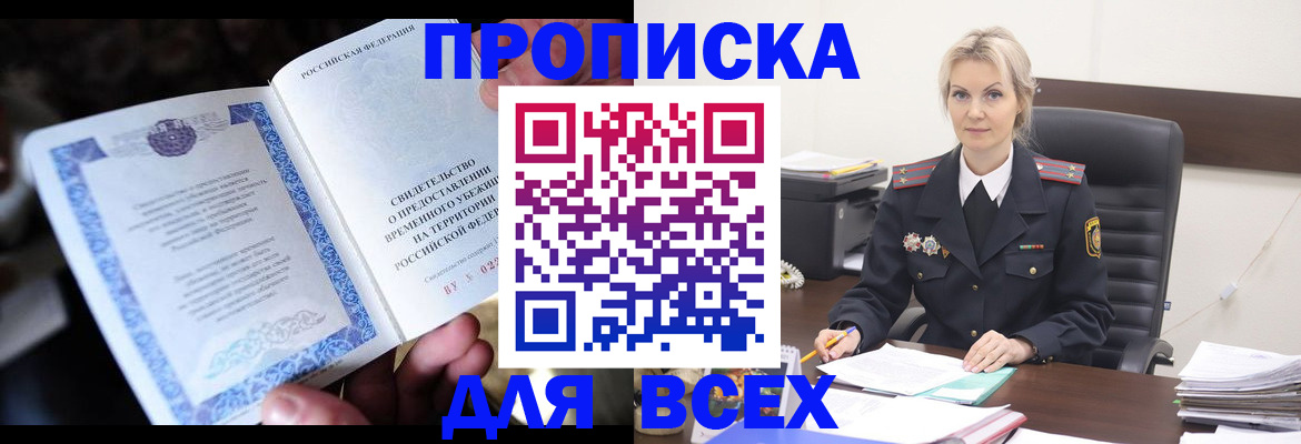 регистрация для дет. сада в Амурске